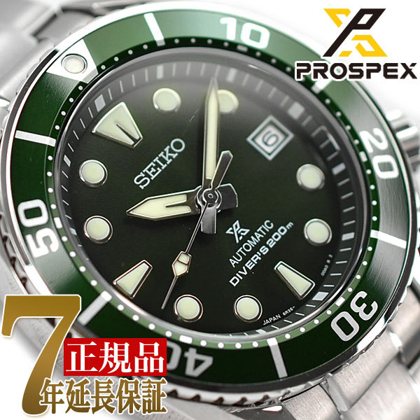SEIKO セイコー PROSPEX プロスペックス グリーンスモウ ダイバースキューバ 自動巻き   メンズ 腕時計 SBDC081｜1more