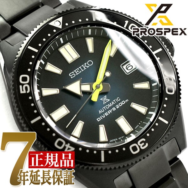 SEIKO セイコー PROSPEX プロスペックス ダイバースキューバ オンラインショップ限定 自動巻き  メンズ 腕時計 SBDC085