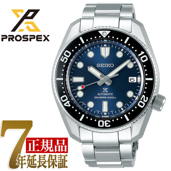 SEIKO セイコー PROSPEX プロスペックス DIVER SCUBA 1968ダイバーズ 現代デザイン メンズ 腕時計 ブルー SBDC127