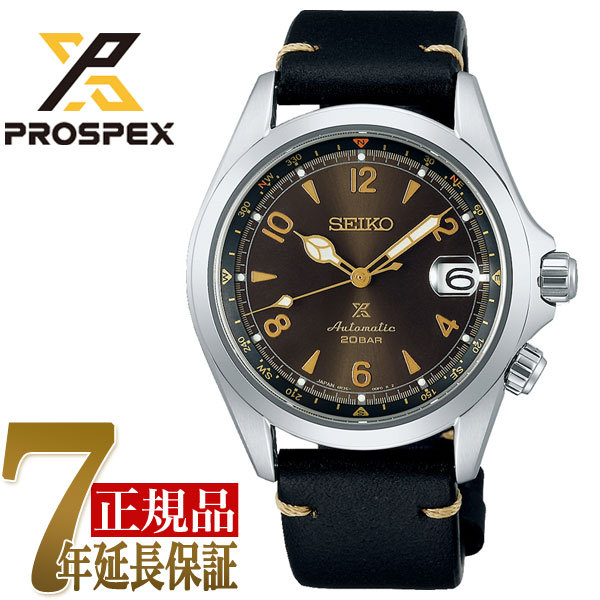 SEIKO セイコー PROSPEX プロスペックス アルピニスト  メンズ 腕時計 チャコールブラウン SBDC135