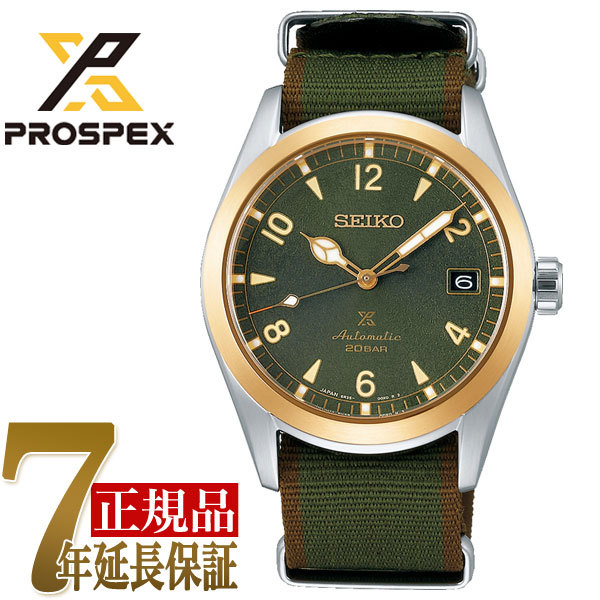 SEIKO セイコー PROSPEX プロスペックス アルピニスト  メンズ 腕時計 カーキグリーン SBDC138