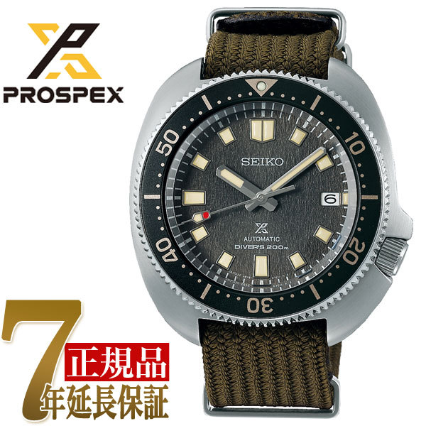 PROSPEX SEIKO セイコー プロスペックス ダイバースキューバ メンズ 