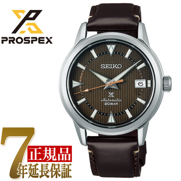 SEIKO セイコー PROSPEX プロスペックス アルピニスト メンズ 腕時計 ブラウン SBDC161