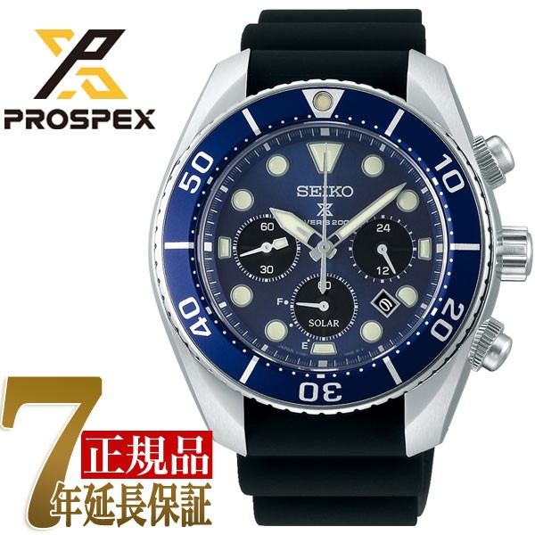 SEIKO  PROSPEX ץڥå С塼 顼 Υ å  ӻ SBDL063