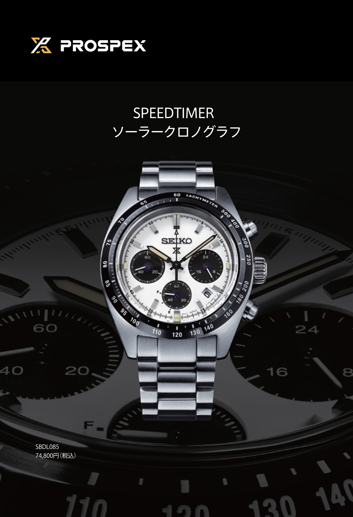 SEIKO セイコー PROSPEX プロスペックス スピードタイマー メンズ 腕時計 ホワイト SBDL085｜1more｜03
