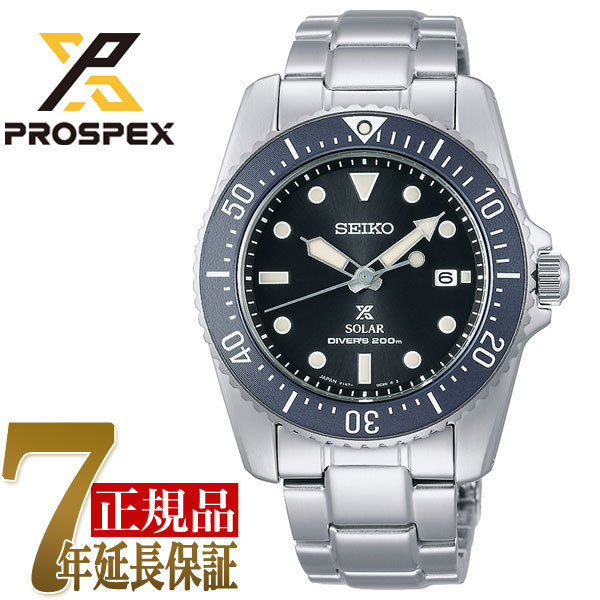 SEIKO セイコー PROSPEX プロスペックス ダイバースキューバ メンズ 腕時計 ブラック SBDN069