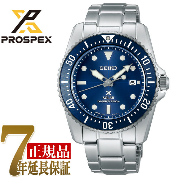 SEIKO セイコー PROSPEX プロスペックス ダイバースキューバ メンズ 腕時計 ブルー SBDN079