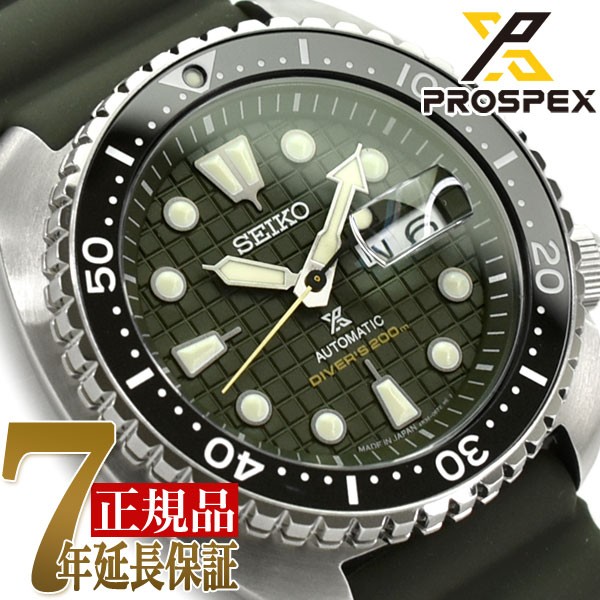 SEIKO セイコー PROSPEX プロスペックス ダイバースキューバ タートル オンラインショップ限定 自動巻き メンズ 腕時計 SBDY051