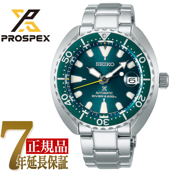 【おまけ付き】セイコー SEIKO プロスペックス DIVER SCUBA メカニカル【ミニタートル】 メンズ 腕時計 グリーン SBDY083