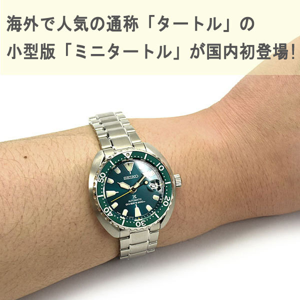 【おまけ付き】セイコー SEIKO プロスペックス DIVER SCUBA メカニカル【ミニタートル】 メンズ 腕時計 グリーン SBDY083