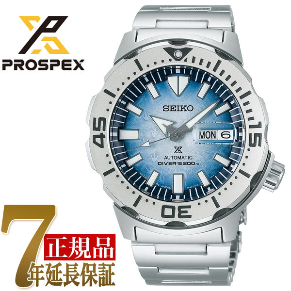 SEIKO セイコー PROSPEX プロスペックス ダイバースキューバ メンズ 腕時計 白青グラデーション SBDY105