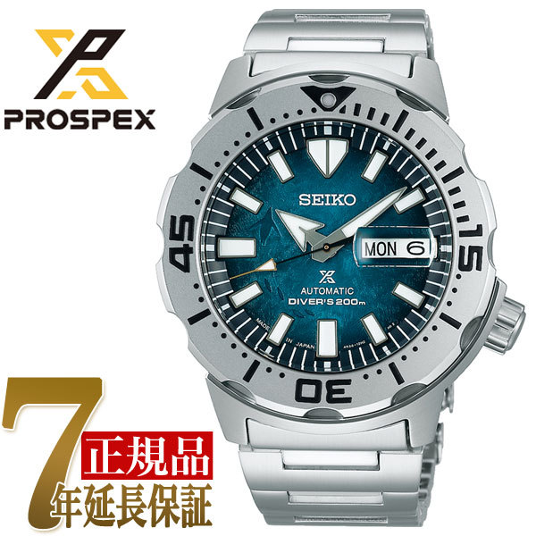SEIKO セイコー PROSPEX プロスペックス ダイバースキューバ メンズ 腕時計 ブルーグラデーション SBDY115