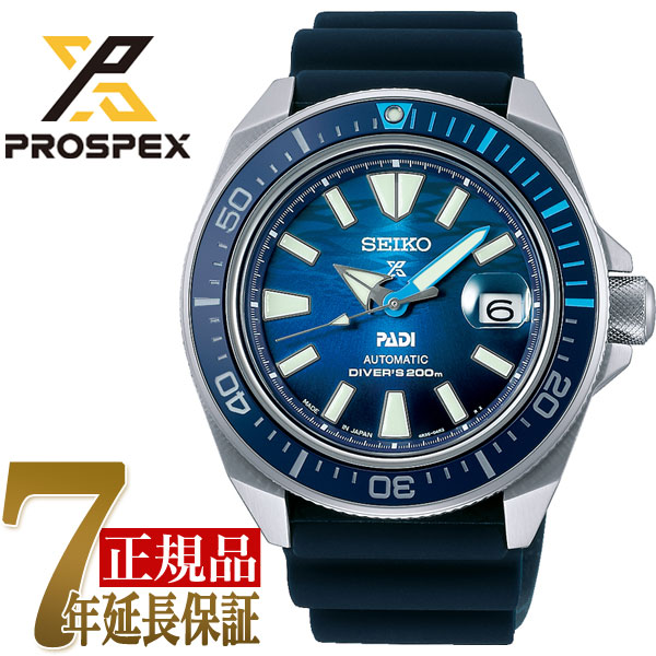 セイコー SEIKO プロスペックス ダイバースキューバ メンズ 腕時計 ブルーグラデーション SBDY123