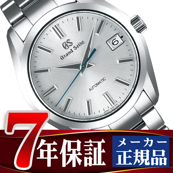 【正規品】グランドセイコー GRAND SEIKO 9S メカニカル 自動巻き 腕時計 メンズ シルバー SBGR307