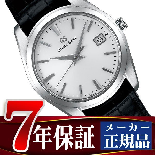 【おまけ付き】【正規品】グランドセイコー GRAND SEIKO クオーツ メンズ 腕時計 SBGX295