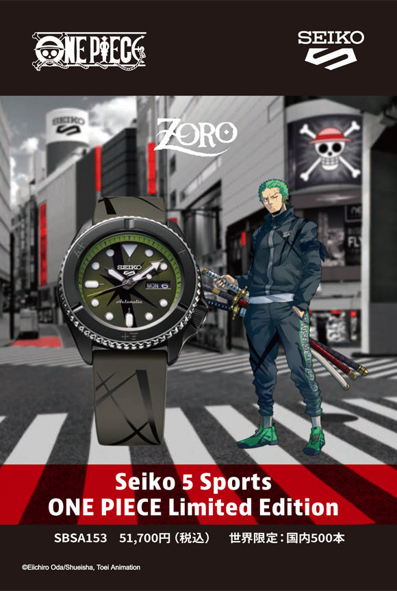 セイコー SEIKO Seiko 5 Sports Sense Style ワンピース 限定 コラボ ロロノア・ゾロ メンズ 腕時計 グリーン SBSA153｜1more｜04