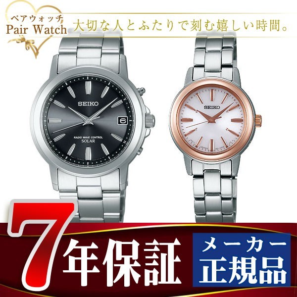 ペアウォッチ SEIKO SPIRIT セイコー スピリット 電波 ソーラー 電波時計 腕時計 SBTM169 SSDY018 ペアウオッチ