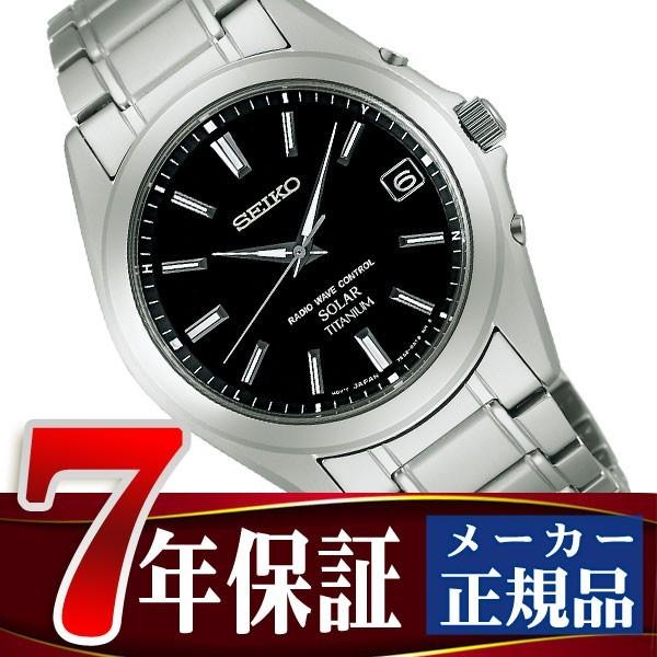 SEIKO SPIRIT セイコー スピリット ソーラー電波 メンズ 腕時計 SBTM217 