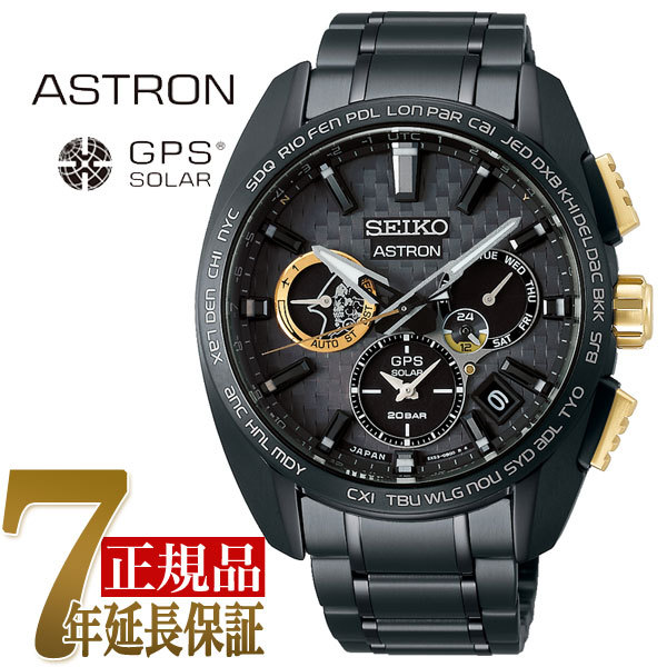 セイコー SEIKO アストロン Global Line Sport 5X チタン コジマプロダクションコラボ メンズ 腕時計 カーボン SBXC097