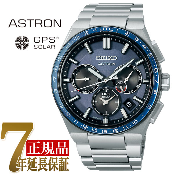 【おまけ付き】セイコー SEIKO アストロン 5X series Titanium コア メンズ 腕時計 ブルーグレー SBXC109