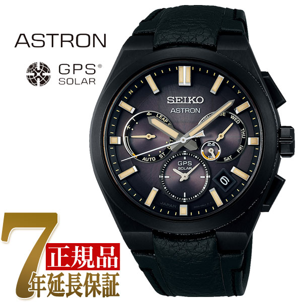 セイコー SEIKO アストロン NEXTER メンズ 腕時計 ダークグレー SBXC131
