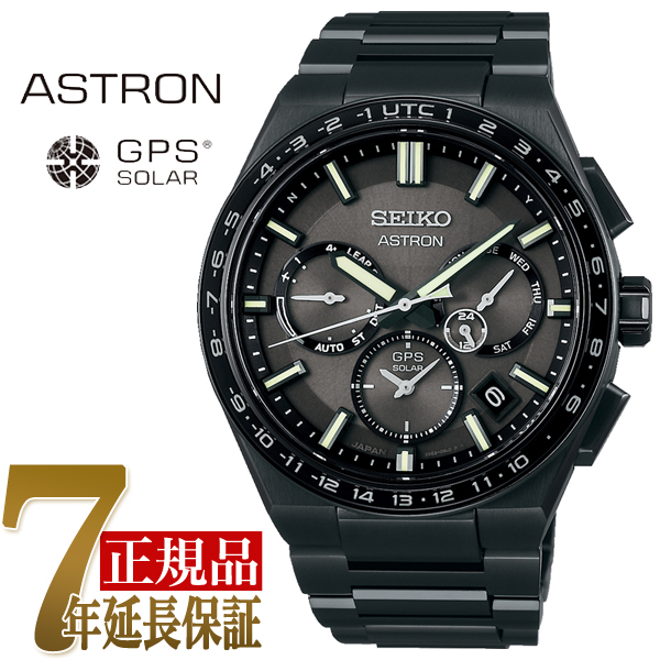 セイコー SEIKO アストロン NEXTER メンズ 腕時計 ブラック SBXC147