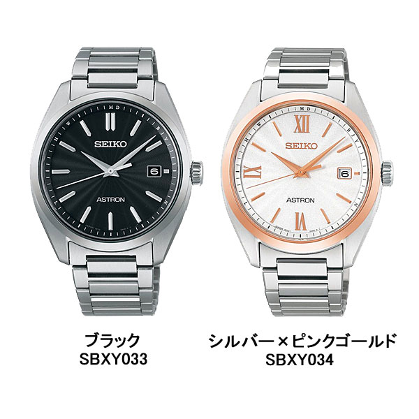 セイコー アストロン ソーラー電波 メンズ 腕時計 SBXY029 SBXY031 SBXY033 SBXY034 SBXY035 SBXY081 SBXY083 SBXY095 SBXY097 SBXY099 SBXY101 SBXY103の画像