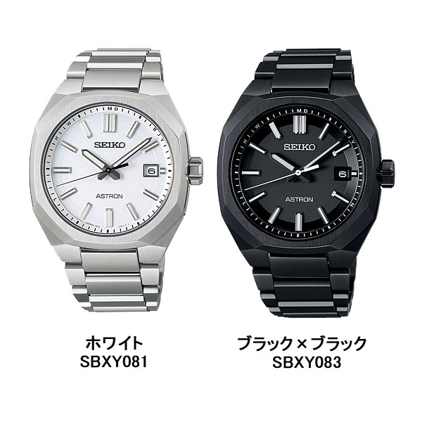 セイコー アストロン ソーラー電波 メンズ 腕時計 SBXY029 SBXY031 SBXY033 SBXY034 SBXY035 SBXY081 SBXY083 SBXY095 SBXY097 SBXY099 SBXY101 SBXY103の画像