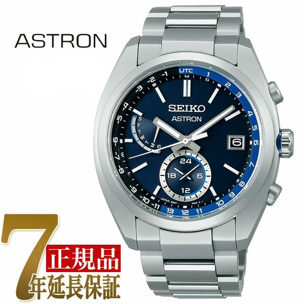 セイコー SEIKO アストロンB ソーラー電波 メンズ 腕時計 ブルー SBXY013