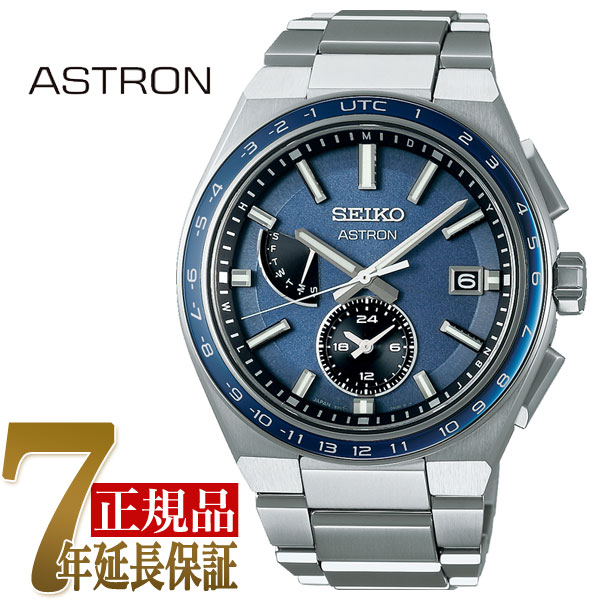 セイコー SEIKO アストロン ソーラー電波 メンズ 腕時計 ブルーグレー SBXY037