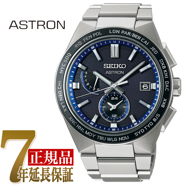 セイコー SEIKO アストロン NEXTER　ソーラー電波 メンズ ブラック SBXY051