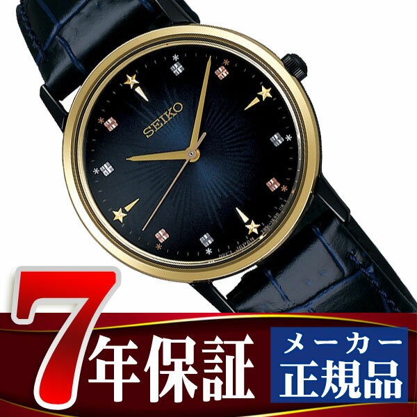 セイコー セレクション ゴールドフェザー ペアモデル クオーツ 腕時計 レディース 2018年クリスマス限定モデル SCXP142｜1more