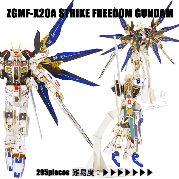ガンプラ　ストライクフリーダム　ニューガンダム ガンプラ史上最高峰の金属表現に挑んだ「MGEX ストライク