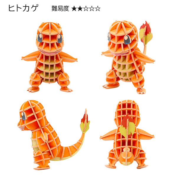 紙組(si-gu-mi) ポケモン プラモデル・模型 紙製 立体パズル シグミ