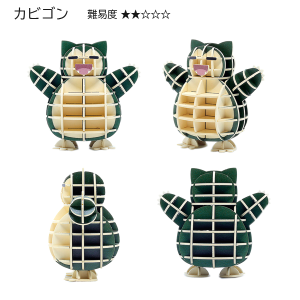 紙組(si-gu-mi) ポケモン プラモデル・模型 紙製 立体パズル シグミ