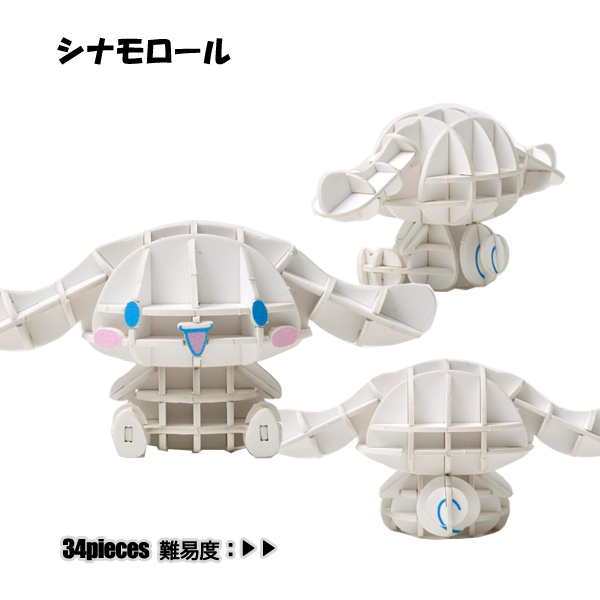紙組(si-gu-mi) サンリオ プラモデル・模型 キティ/クロミ 紙組(si-gu-mi) サンリオ プラモデル・模型 キティ/クロミ