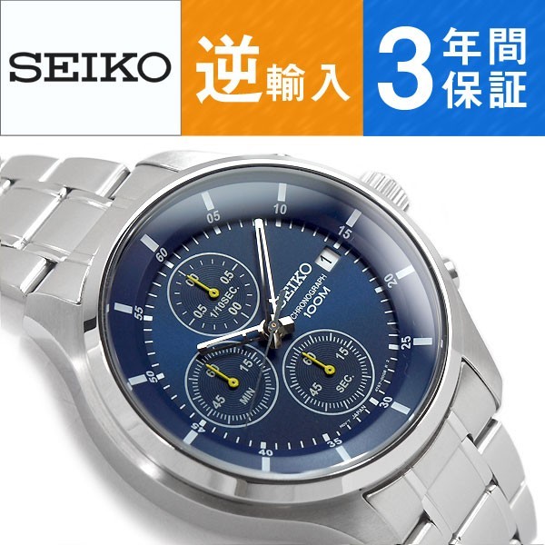 【逆輸入SEIKO】セイコー クォーツ クロノグラフ搭載 メンズ腕時計 ブルーダイアル ステンレスベルト SKS537P1
