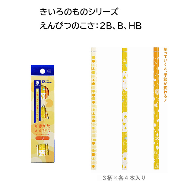 鉛筆 hbのおすすめ人気商品一覧 通販 - Yahoo!ショッピング