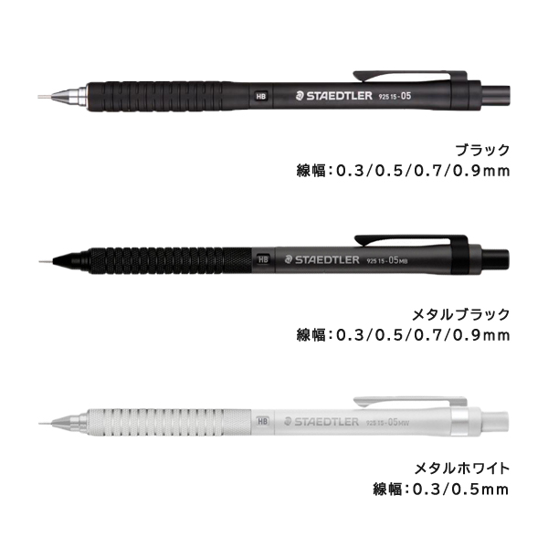 ステッドラー 925 05の商品一覧 通販 - Yahoo!ショッピング