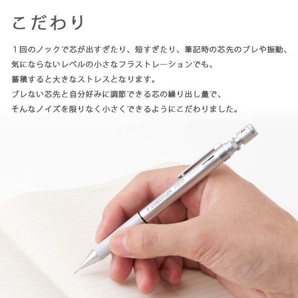 ステッドラー レグ シャープペンシル 0.3mm/0.5mm メカニカル