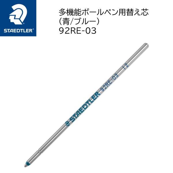 Xebh[ 92RE-03 AoMh Cg LA @\ypւc 1{  u[iΉ@F927AG 927AGLj STAEDTLER Ki