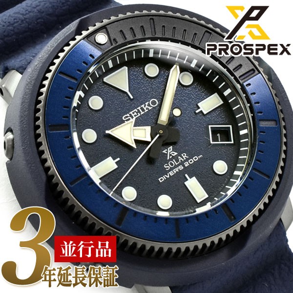 逆輸入 SEIKO PROSPEX STREET SERIES ストリートシリーズ ソーラー DIVER's200m メンズ 腕時計 ツナ缶 ネイビーダイアル ネイビーシリコンベルト SNE533P1｜1more
