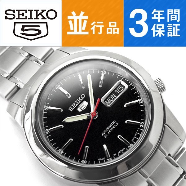 セイコー5 SEIKO5 セイコー 逆輸入 自動巻 腕時計 SNKE53J1