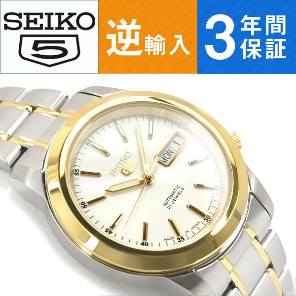 ͢ SEIKO5 5 ư  ӻ ۥ磻ȡߥɥ ƥ쥹٥ SNKE54J1