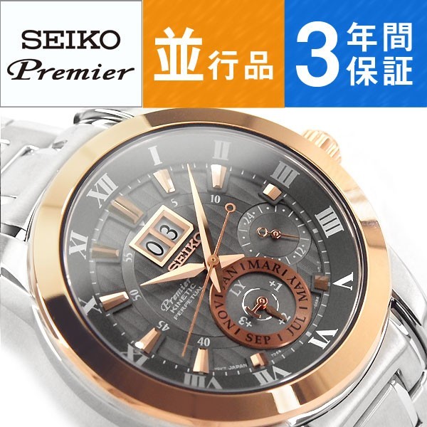 SEIKO セイコー キネティックドライブ メンズ 腕時計 ローズゴールド×グレーダイアル シルバー ステンレスベルト SNP114P1｜1more