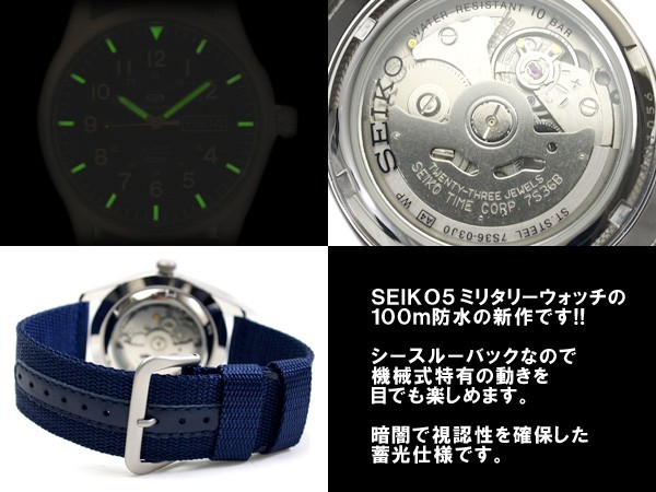 ミリタリー セイコー SEIKO 腕時計 逆輸入 SNZG11J1 セイコー5 
