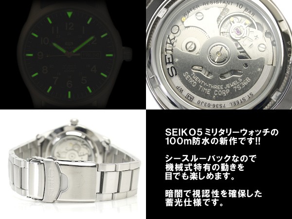 ミリタリー セイコー SEIKO 腕時計 逆輸入 SNZG13J1 セイコー5