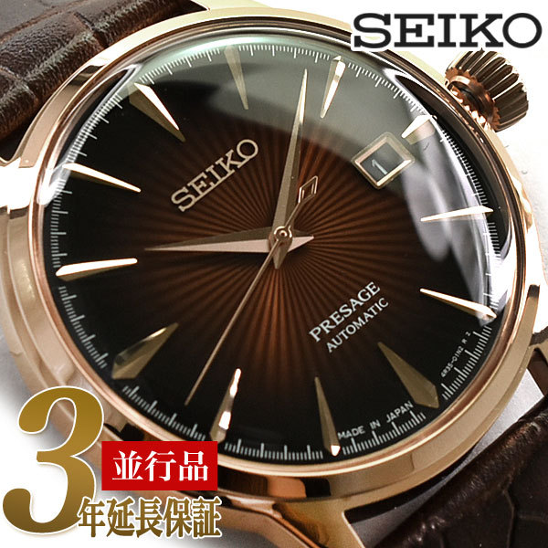 SEIKO 逆輸入セイコー メンズ メカニカル　自動巻（手巻つき） 腕時計 ブラウン SRPB46J1