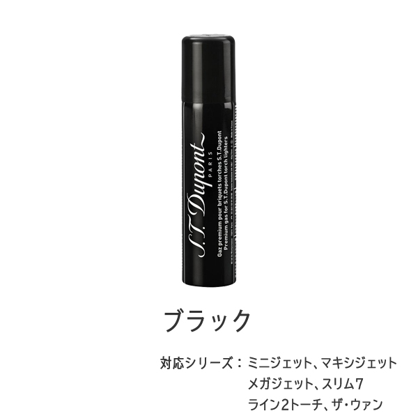 デュポン ライター S.T.DUPONT 専用 レフィル ガスライター ブラック / レッド STD-0004 関連画像1