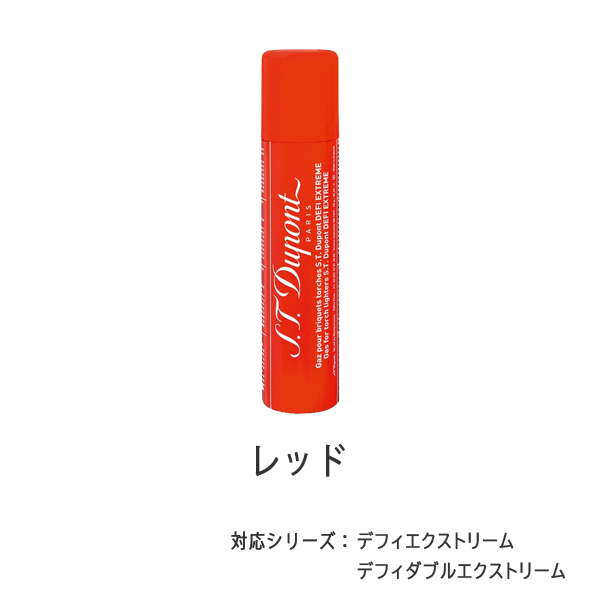 デュポン ライター S.T.DUPONT 専用 レフィル ガスライター ブラック / レッド STD-0004 関連画像2